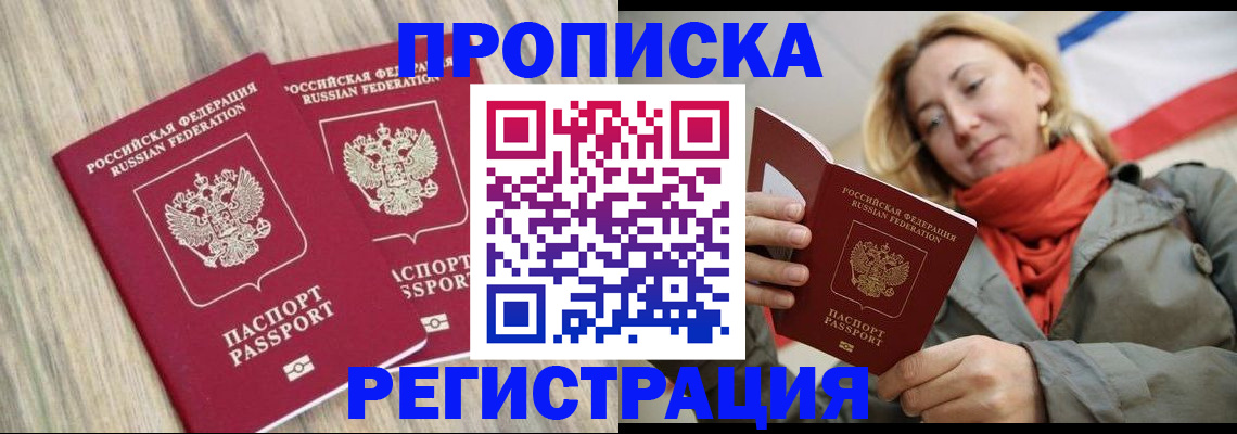 прописка для военкомата в Твери