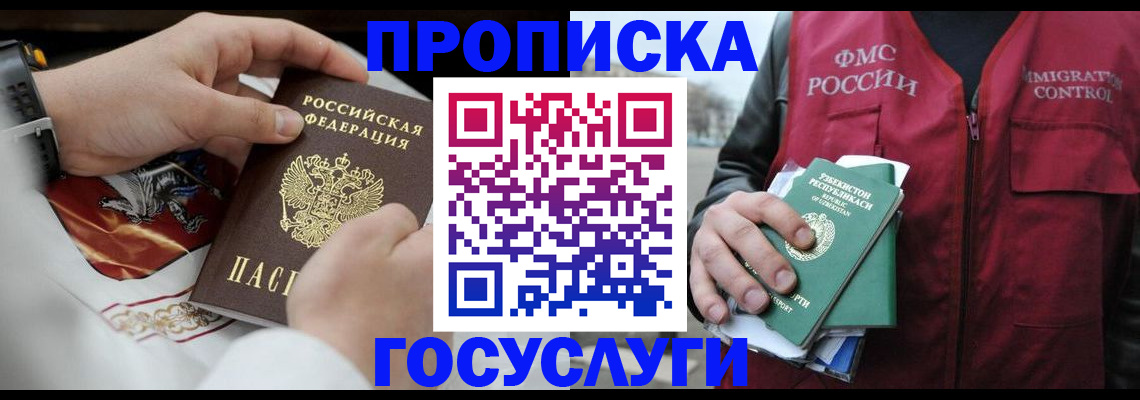 временная регистрация в квартире в Твери
